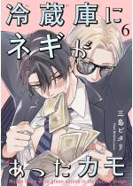 �①�ɂɃl�M���������J���i�����Łj �y��6�b�z