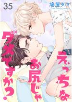 �������Ȃ��K����_���ł����H�i�����Łj �y��35�b�z