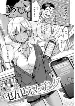 ���񂹂��}�b�`���O�y�P�b�z