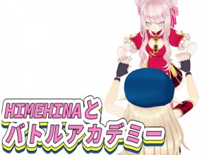 HIMEHINA�ƃo�g���A�J�f�~�[