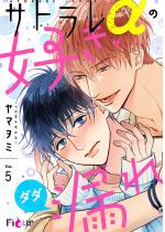 �T�g�������̍D�����_�_�R�� 5