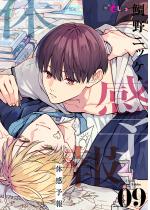 �̊��\�� 9