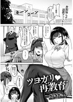 �c���K���E�ċ��� �y�P�b�z