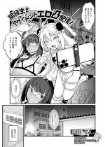 �������ƃA�N�V�f���g�G���ʔz�M�I�y�P�b�z