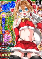 Web�j�̖��E�ꂭ�����b�IS  Vol.114