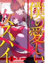 [TL]�l�̈��������X�p�C 1