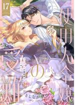 �g�p�l�ߏ�̎�� �`�L���r���̍���҂Ɠ�x�ڂ̗��` 17