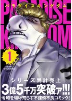 �p���_�C�X�L���O�_�� �F 1