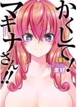 �������āI�}�L�i����I�I�i�t���J���[�j �F 6