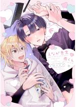 ���Ȃ��搶�Ɖ�����y�d�q����`�����낵����t���z�y�R�~�b�N�X