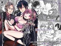 �C�P�����}�t�B�A�ɍS���ċ��炳��ā`�񌊐ӂ߂̘A...