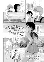 �Ƃ��鑺�ł̈��̂ł����Ɓy�P�b�z