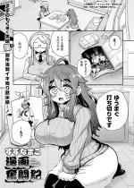 �䂤�܂� �`���m�F�������������` ��2�b�y�P�b�z