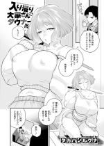 ����Z���Ƃ���̓_�E�i�[�n�y�P�b�z