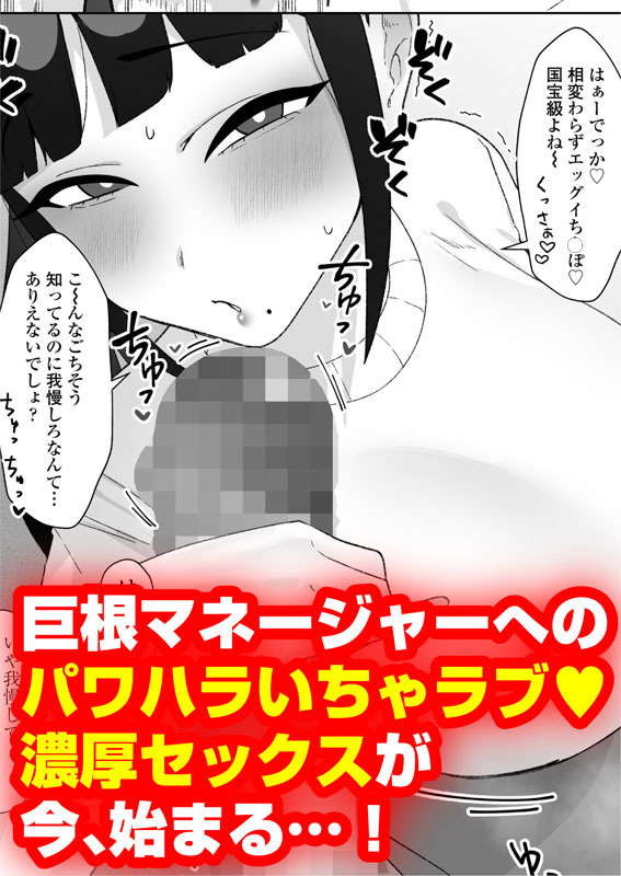 人気清楚系女優の裏の顔は超セックス好き！多忙で抑えられた性欲が爆発して巨根マネージャーと楽屋でHしちゃう話のサンプル画像3