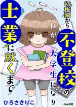 �c�t������s�o�Z�̎����A��w���ɂȂ�m�ƂɏA���܂�