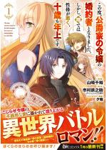 ���̓x�A���݉Ƃ̗ߏ�̍���҂ƂȂ�܂����B�������A�\�ł͐��i