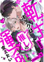 �]���I�^�N�͐����̉^����ς����� ������ �F 5