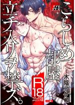 ���炵�ߕ����A���`�������փY�B�yR18�R�~�b�N�X�Łz