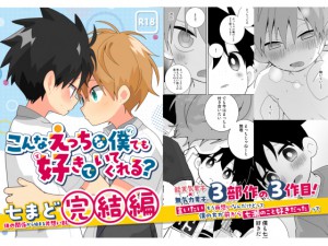 ����Ȃ������Ȗl�ł��D���ł��Ă����H