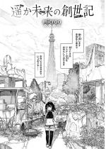 �y�������̑n���L�y�P�b�z