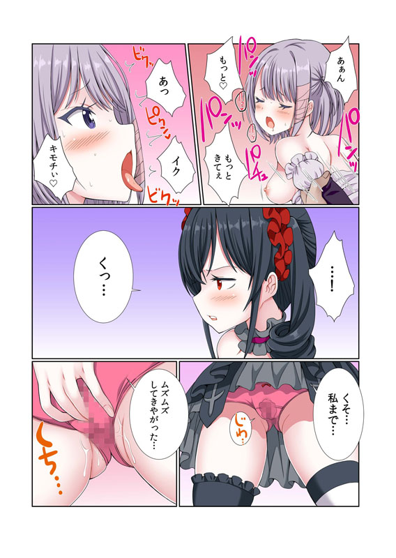 パーティ内できもがられた脳筋戦士の俺でもモテモテになることができました(14)のサンプル画像2