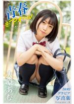 �t ���A�I�n��  �匴���ށy�O���r�A�ʐ^�W�z