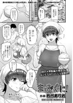 �y�P�b�Łz�܂܂݂̂����ɁI