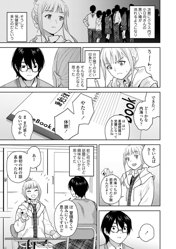 【単話版】MarginalSuperDarlingのサンプル画像5