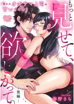 �����ƌ����āA�~�������āB ����̃I�W�T�}��i�͊Â��I�I�J�~�i�P...