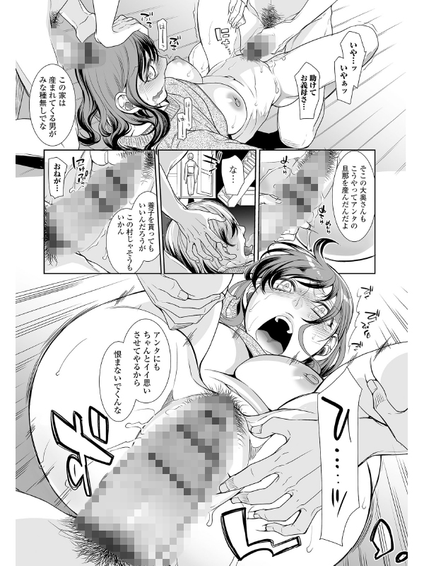 指輪の下のひそかな欲望のサンプル画像6