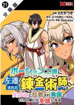 �|�[�V�����H��ɍ��J���ꂽ�B���p�t�A�������ɝf�v����ٍ��ł�