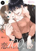 ��������ɂ�100�N���� 21