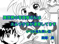 �ِ��E�̎ʐ^������̓G���t�������^�c���Ă܂�