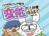 �E�T�M�������񂪎�����ϑԂ��Ǝ��o����܂�vol...