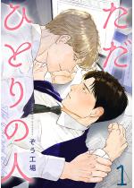 �����ЂƂ�̐l�i�����Łj �y��1�b�z