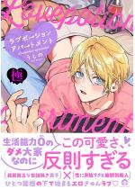 ���u�|�[�V�����A�p�[�g�����g�y�Ɂz �y�d�q���肩�����낵����