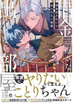 �؋��Ԃ��Ȃ��Əo���Ȃ����� �y�d�q���肩�����낵����t�z