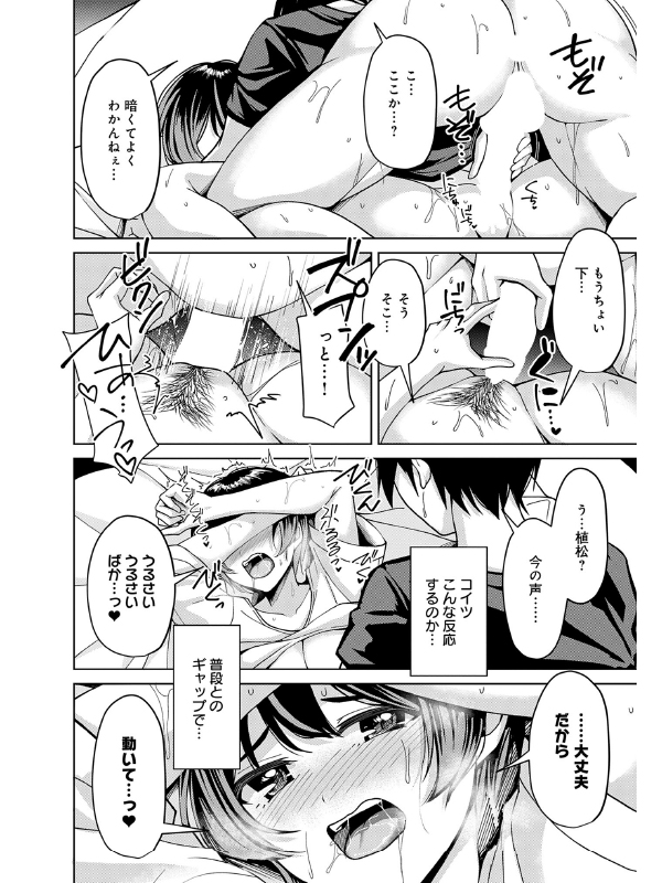 まなつのヒメゴト【単話】のサンプル画像1