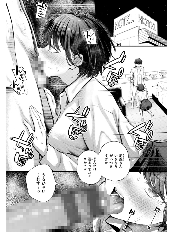 発情ロマンティクス【デジタル版限定おまけ付き】のサンプル画像5