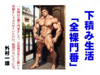 ���ςݐ����u�S����ԁv