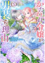 �������ߏ삪�j�����闝�R�i�R�~�b�N�j �F 5