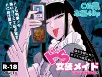 ��݂�����ꂽ�J���X�}�����Ƃ̓hS���C�h�ɂ��Ă�...