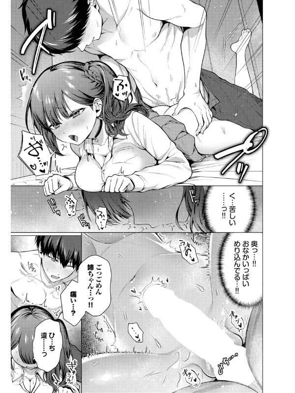 COMIC BAVEL 2026年2月号のサンプル画像8