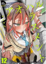 �A�I�n���n���X�����g�i�����Łj �y��12�b�z