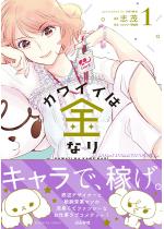 �J���C�C�͋��Ȃ� �i1�j