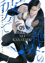 ��E�̔ޕ��Ły�P�b�z 5