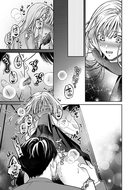 執着幼なじみとぷっくり乳首 再会した激重彼の舐め愛から逃げられません (2) 【かきおろし漫画付】のサンプル画像6