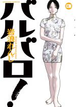 �o���o���I �F 3