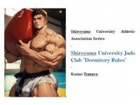 Shiroyama University Jud...